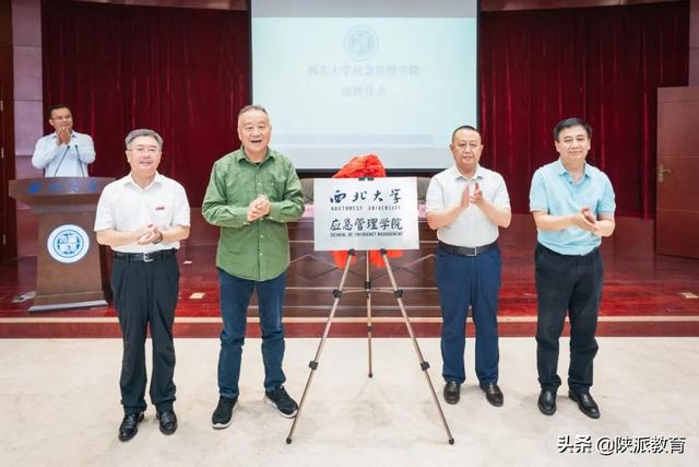 教育部首批，乐动平台官网成立应急管理学院
